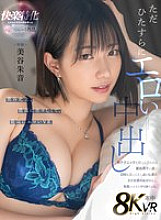HNVR-139 Sampul DVD