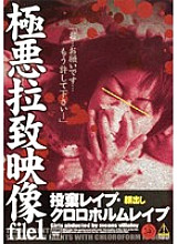 HOCL-003 DVD封面图片 