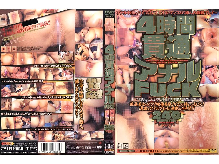 HOCL-017 DVDカバー画像