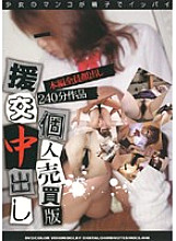 HOCL-046 Sampul DVD