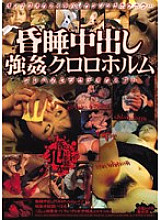 HOCL-057 Sampul DVD