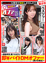 HOIZ-041 DVDカバー画像