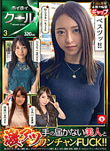 HOIZ-048 DVD Cover