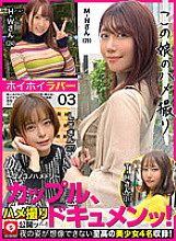 HOIZ-054 DVD封面图片 