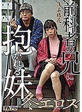HOKS-011 DVDカバー画像