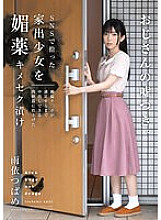 HOMA-133 DVD Cover