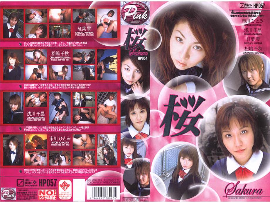 HP-057 DVD封面图片 