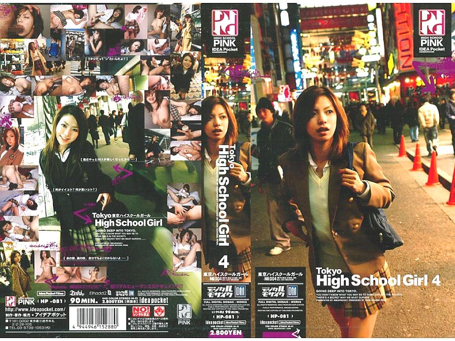 HP-081 DVDカバー画像