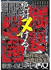 HQIS-043 DVDカバー画像