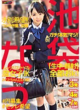 HRRB-025 Sampul DVD