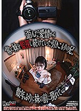 HUNBL-049 Sampul DVD