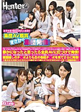 HUNTA-357 DVD封面图片 