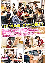 HUNTA-756 DVD Cover