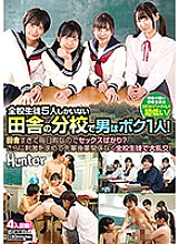 HUNTA-978 DVD Cover