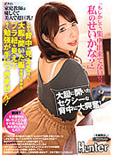 HUNTB-562 DVD Cover