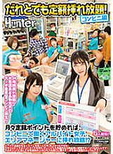HUNTB-572 DVDカバー画像