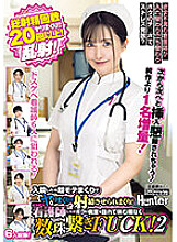 HUNTB-742 DVD封面图片 
