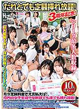 HUNTC-001 DVDカバー画像