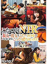 HUNTC-049 DVD封面图片 