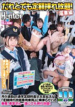 HUNTC-133 Sampul DVD