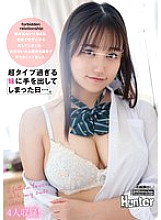 HUNTC-232 DVD Cover