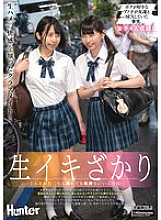 HUNTC-263 DVD Cover