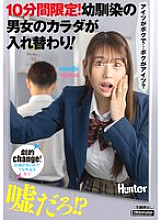 HUNTC-356 Sampul DVD