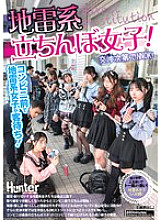 HUNTC-536 DVD封面图片 