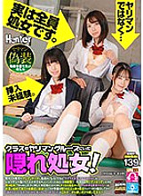 HUNVR-124 DVD Cover