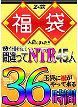 HUZM-003 Sampul DVD