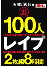 HYAS-135 DVD Cover