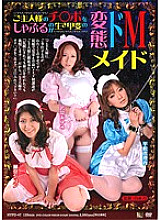 HYPD-047 DVD封面图片 