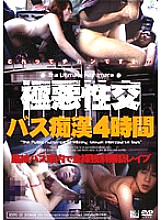 HYPD-029 DVD Cover