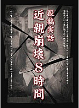 IAEX-001 DVD Cover