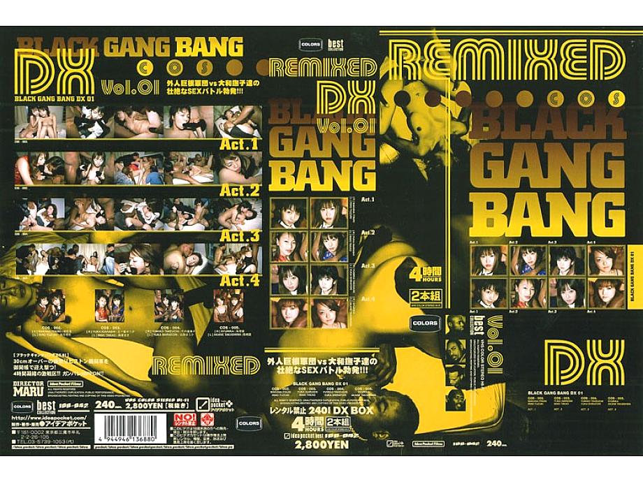 IDB-042 DVD Cover