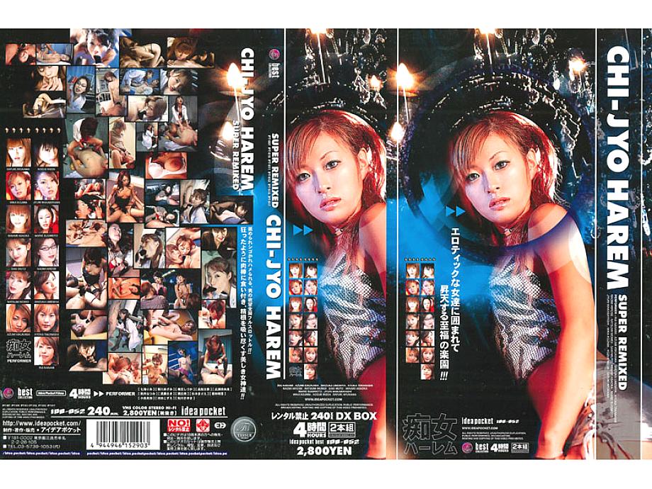 IDB-052 DVD封面图片 