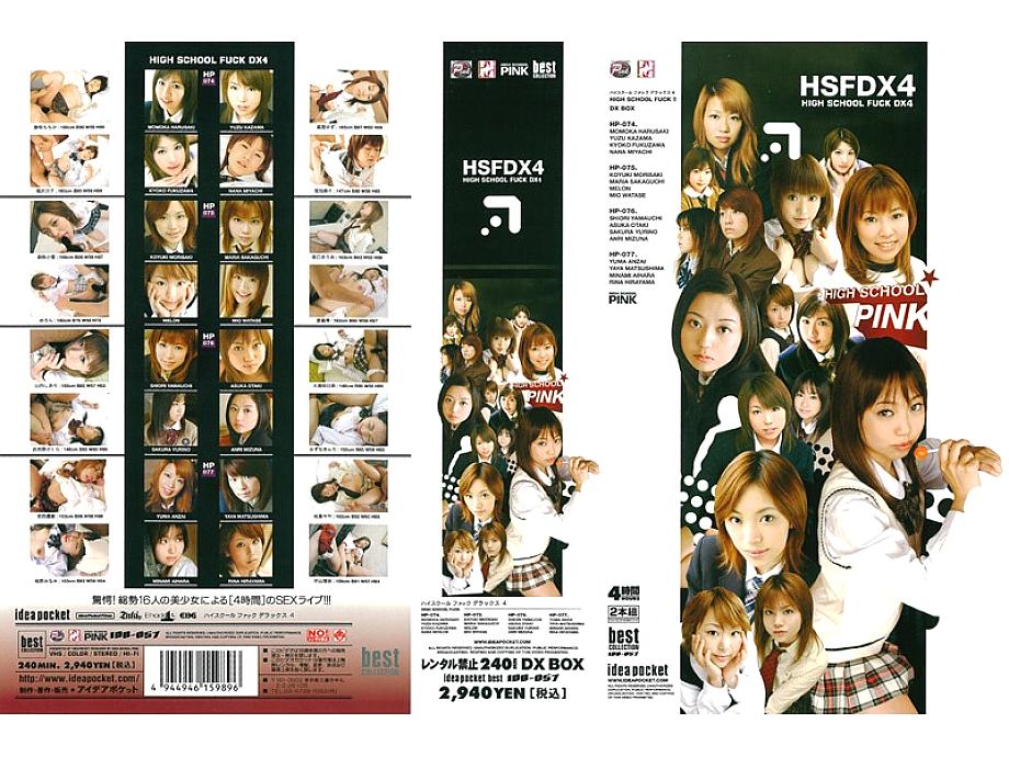IDB-057 DVDカバー画像