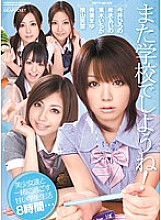 IDBD-254 Sampul DVD