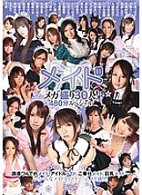 IDBD-309 Sampul DVD