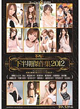 IDBD-439 Sampul DVD