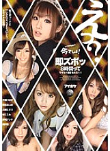 IDBD-497 DVD Cover