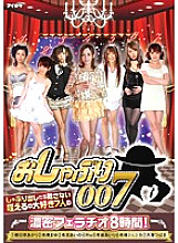 IDBD-634 DVD Cover