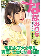 IDBD-797 DVD Cover
