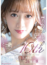 IDBD-903 Sampul DVD