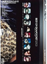 IDBD-101 DVD Cover