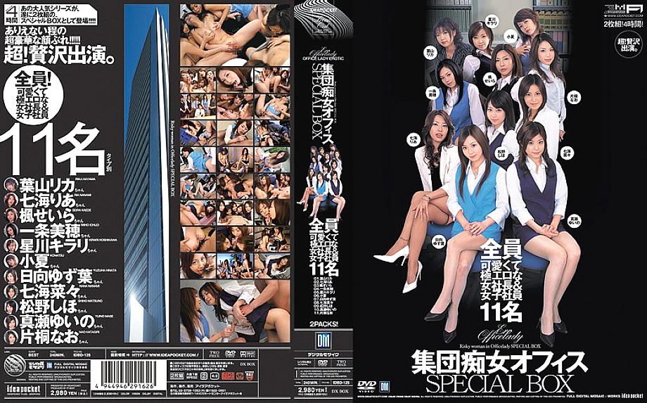 IDBD-125 DVDカバー画像