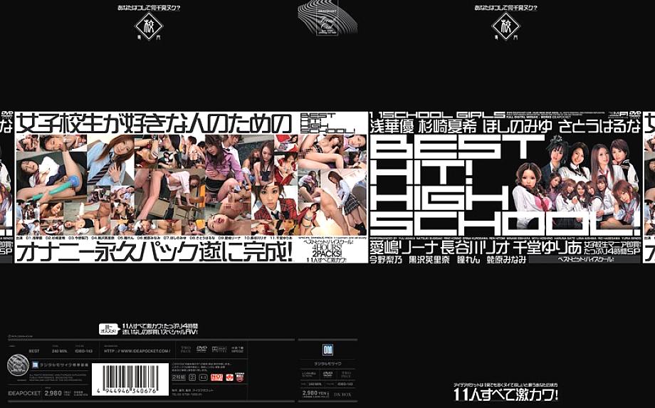 IDBD-143 Sampul DVD