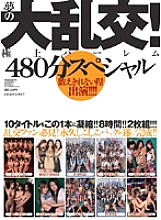 IDBD-173 DVD Cover