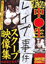 IEUX-001 DVDカバー画像