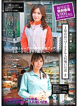 IHTT-002 DVDカバー画像